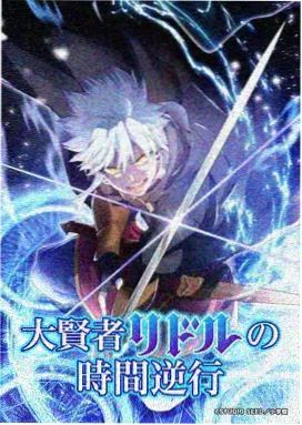 轻悬疑日系动漫